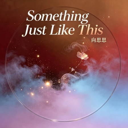 Something Just Like This