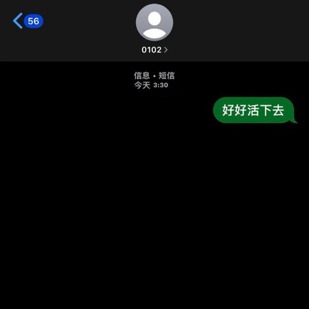 淩晨三點半