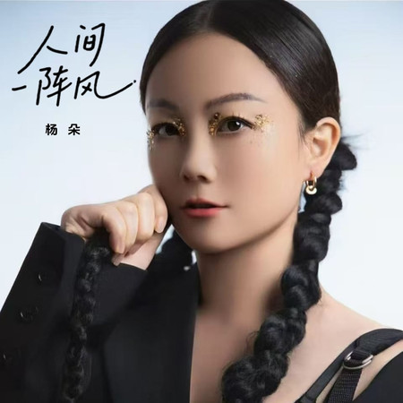 專輯封面