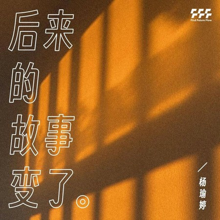 專輯封面