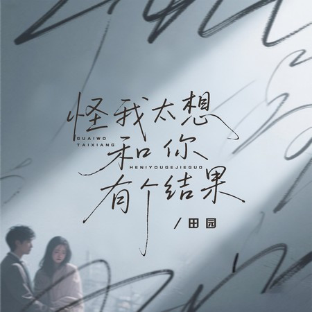 專輯封面