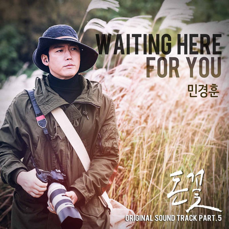 돈꽃 OST PART.5