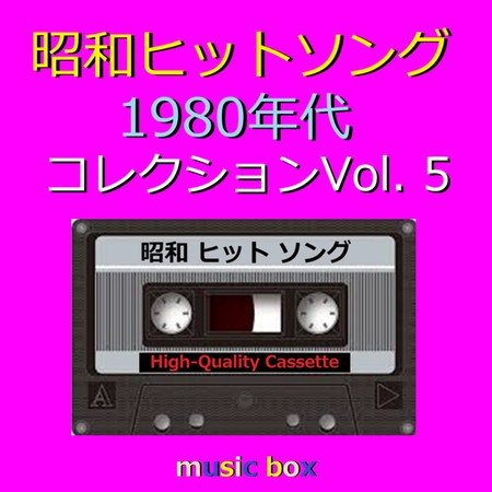 A Musical Box Rendition of Showa Hit Songs the '80s Vol. 5
