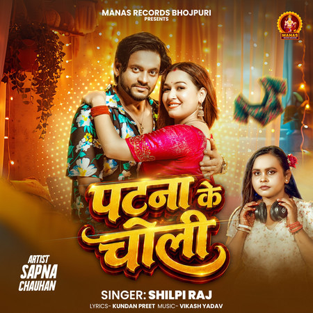 Patna Ke Choli