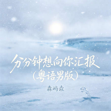 專輯封面