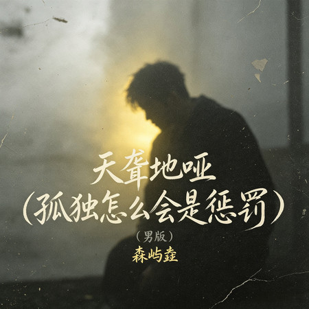 專輯封面