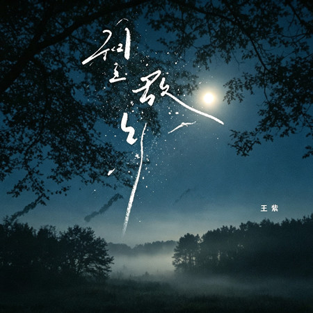 專輯封面