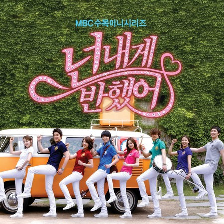 Heartstrings OST Part.2