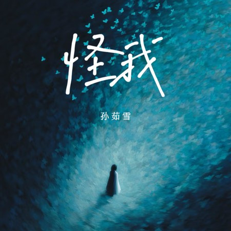 專輯封面