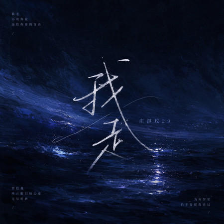 我走
