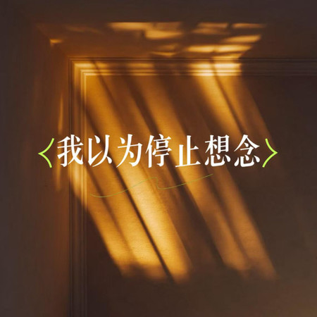 專輯封面
