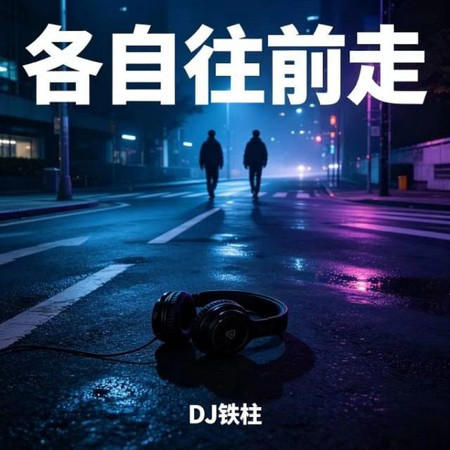 專輯封面