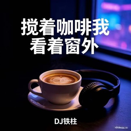 專輯封面