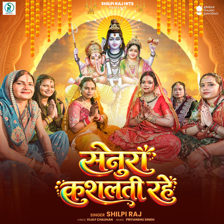 Senura Kushalati Rahe