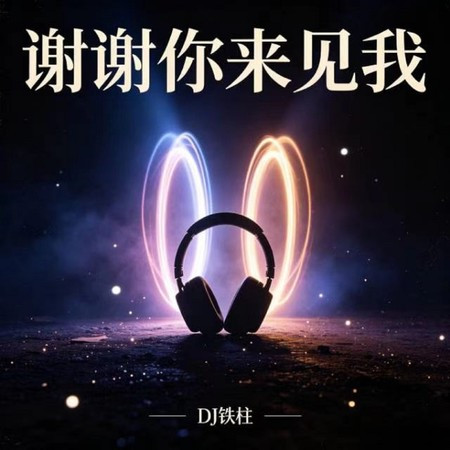 專輯封面