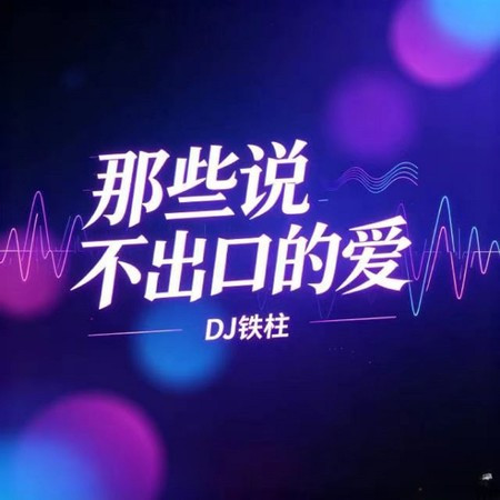 專輯封面