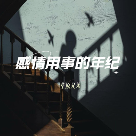 專輯封面