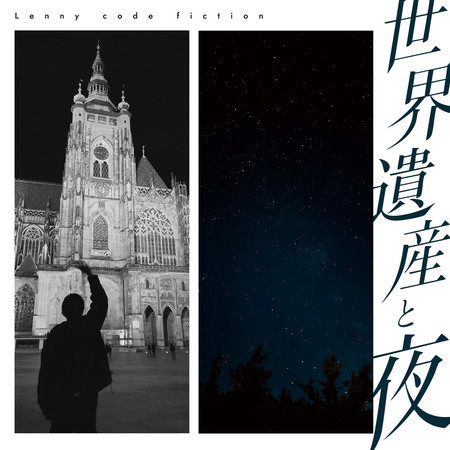 SEKAI ISAN TO YORU