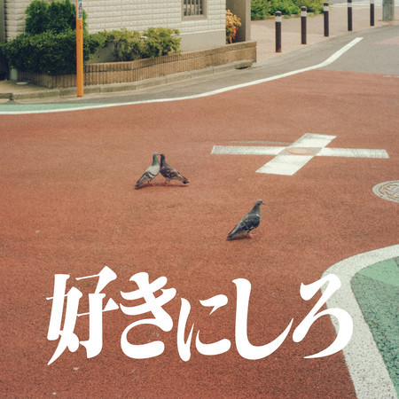 Sukinishiro