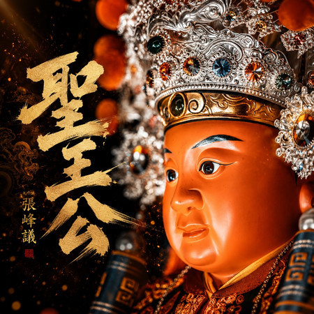 專輯封面