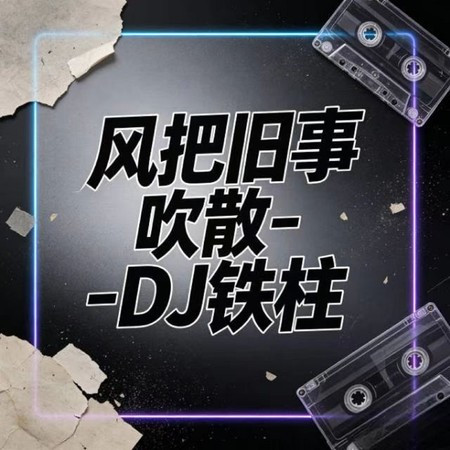 專輯封面