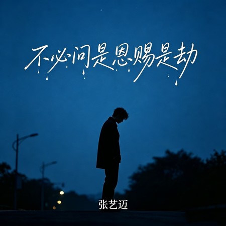 專輯封面