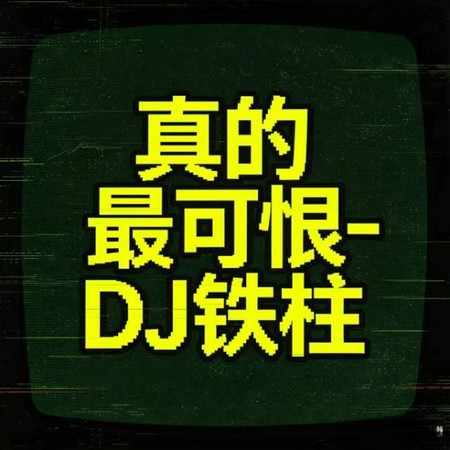 專輯封面