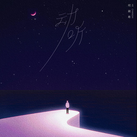專輯封面