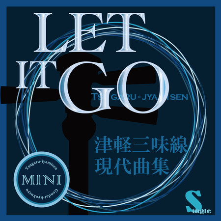 Tsugaru Jamisen Gendaikyokusyuu Single ( Let It Go From Frozen)