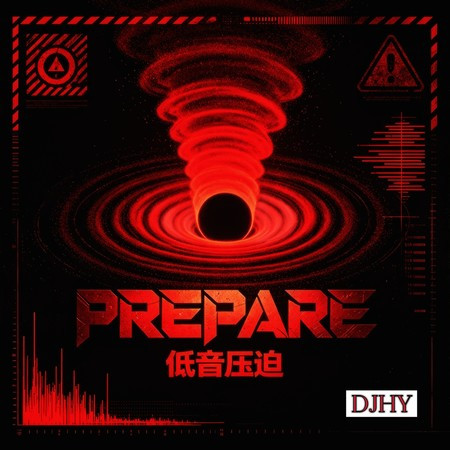 Prepare (低音压迫)