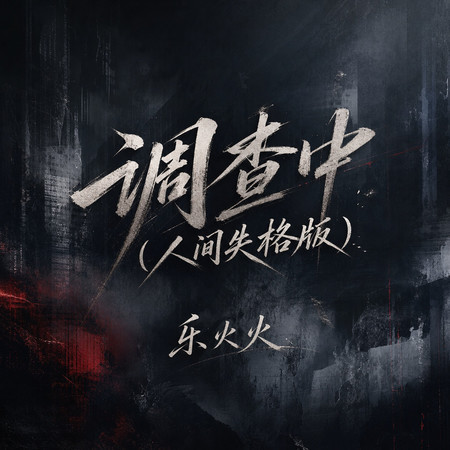專輯封面