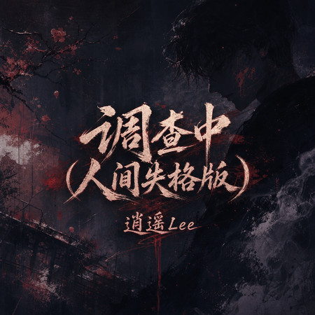 專輯封面