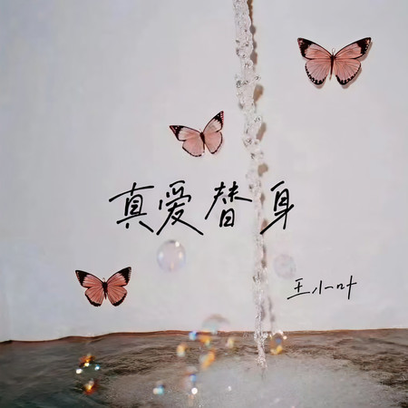 專輯封面