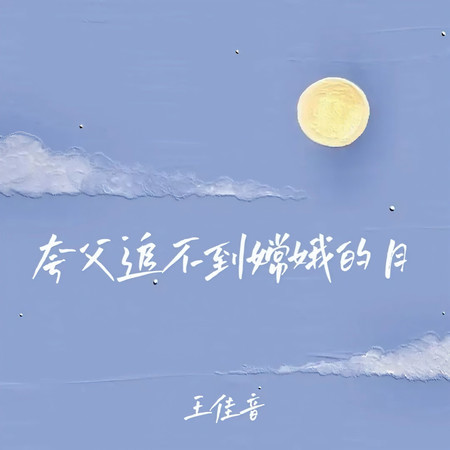專輯封面