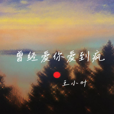 專輯封面
