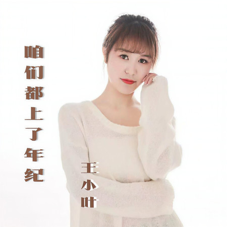 專輯封面