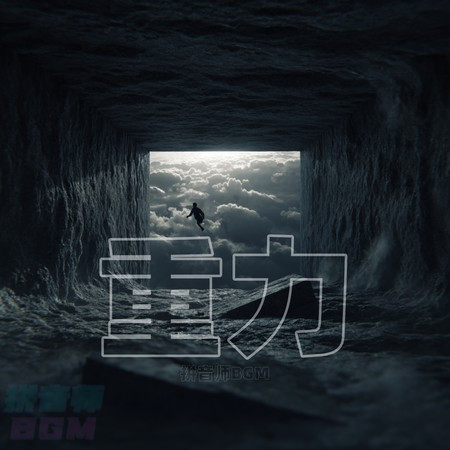 重力 Zhongli