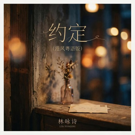 專輯封面