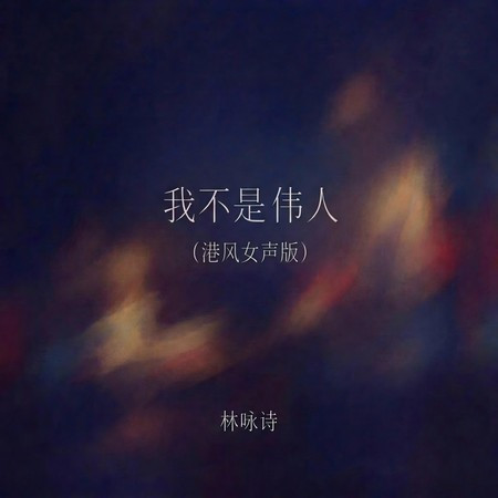 專輯封面