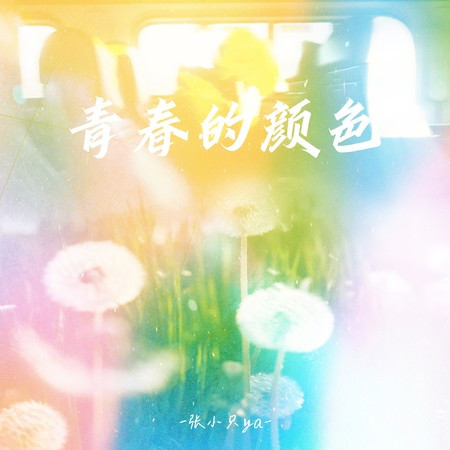 專輯封面