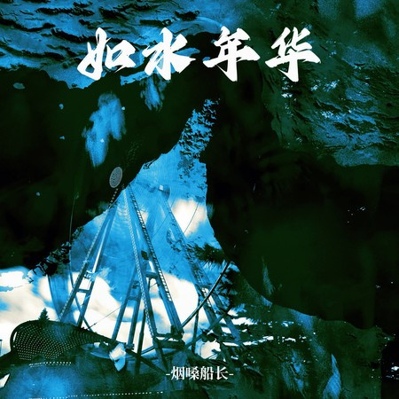 專輯封面
