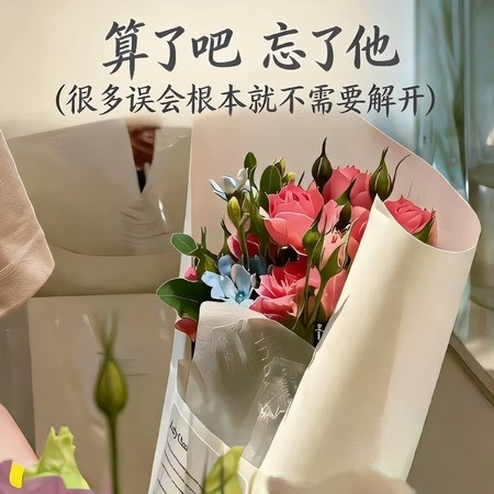算了吧忘了他(很多誤會根本就不需要解開) (現場版)