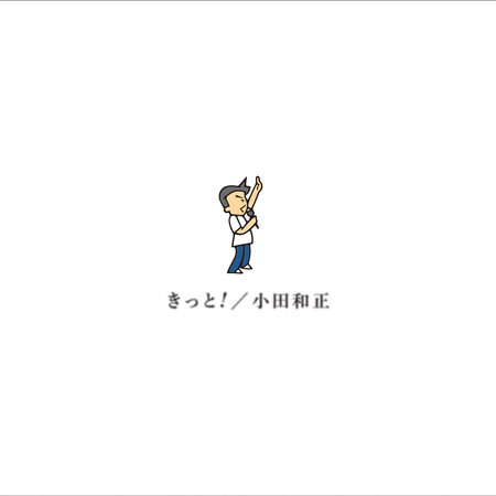 Kitto!