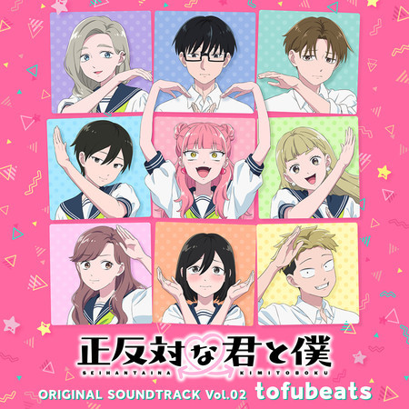 You and I Are Polar Opposites Vol.02　(Original Soundtrack)