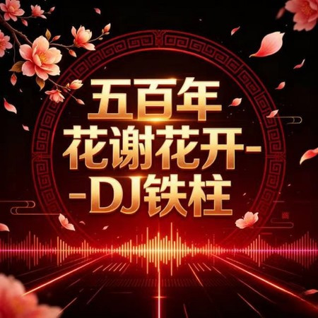 專輯封面