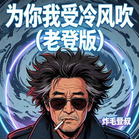 專輯封面
