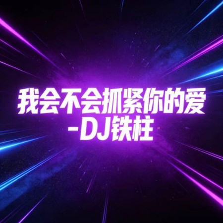 專輯封面