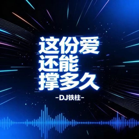 專輯封面