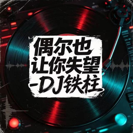 專輯封面