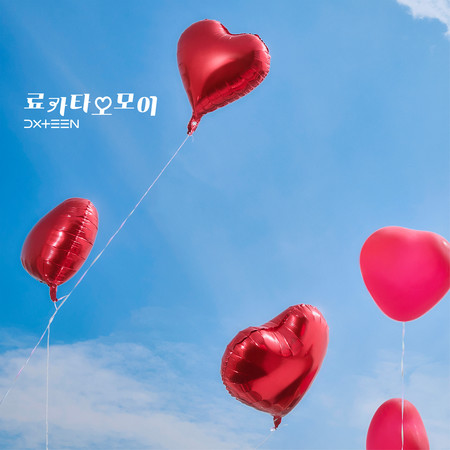 Mutual Crush (Korean Ver.)